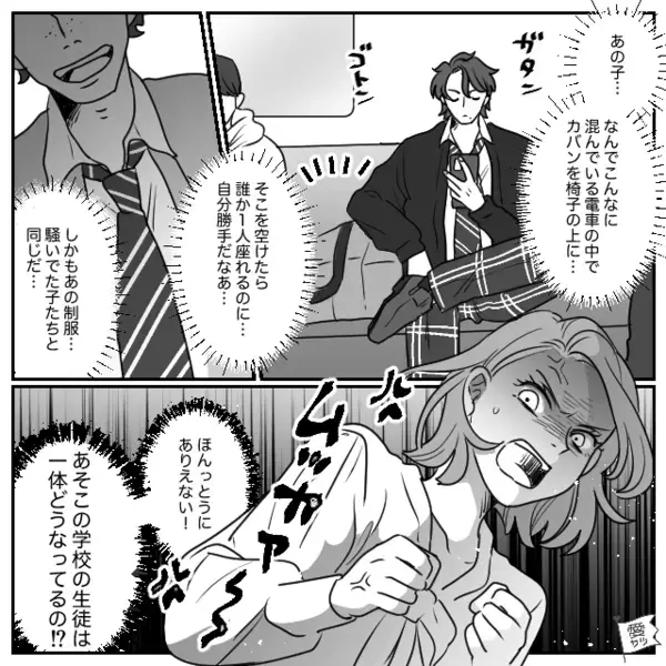 毎朝、電車内で”人を押しのけて乗車”する迷惑高校生たち。だが後日、意外な形で彼らを待っていた”天罰”とは