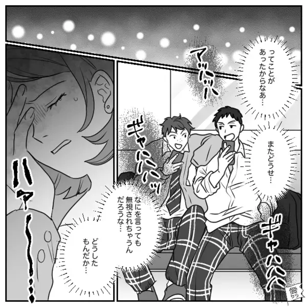 毎朝、電車内で”人を押しのけて乗車”する迷惑高校生たち。だが後日、意外な形で彼らを待っていた”天罰”とは