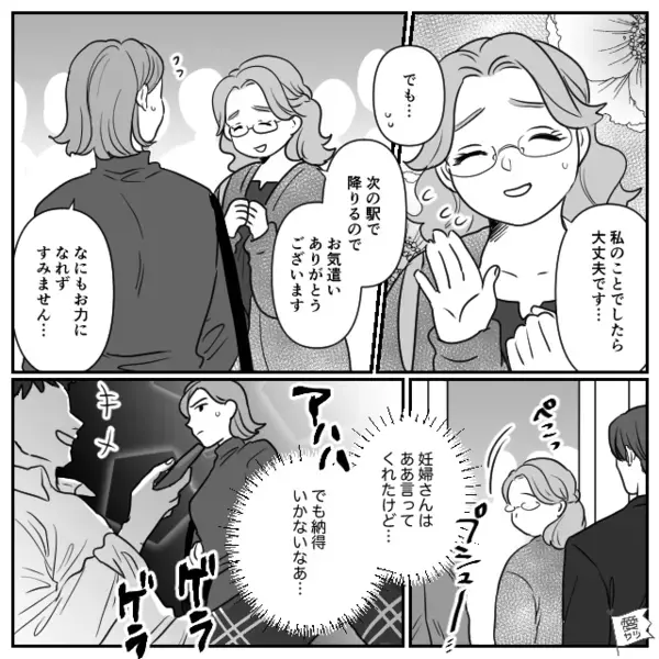 毎朝、電車内で”人を押しのけて乗車”する迷惑高校生たち。だが後日、意外な形で彼らを待っていた”天罰”とは