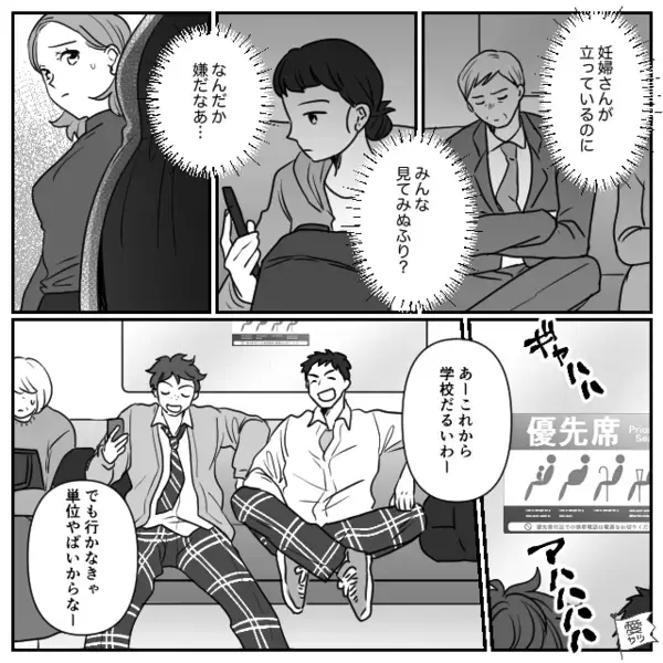 毎朝、電車内で”人を押しのけて乗車”する迷惑高校生たち。だが後日、意外な形で彼らを待っていた”天罰”とは