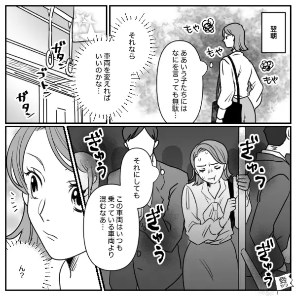 毎朝、電車内で”人を押しのけて乗車”する迷惑高校生たち。だが後日、意外な形で彼らを待っていた”天罰”とは