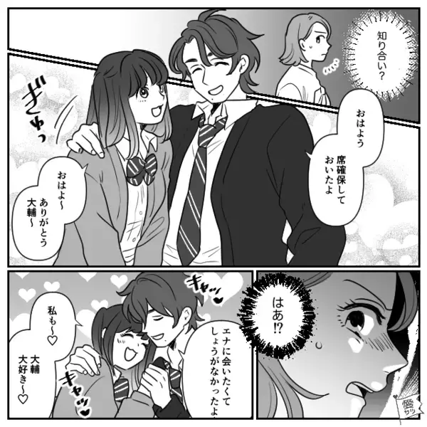 毎朝、電車内で”人を押しのけて乗車”する迷惑高校生たち。だが後日、意外な形で彼らを待っていた”天罰”とは