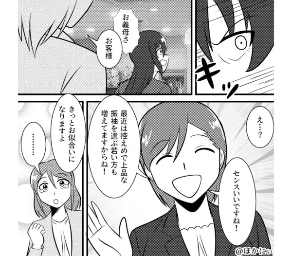 「地味な顔なんだから～」」孫の振袖をバカにする義母！？だが直後⇒店員の“神対応”で義母が赤っ恥をかいた話