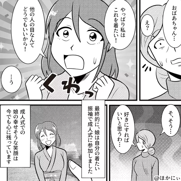 「地味な顔なんだから～」」孫の振袖をバカにする義母！？だが直後⇒店員の“神対応”で義母が赤っ恥をかいた話