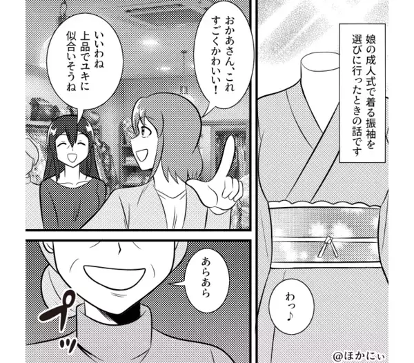 「地味な顔なんだから～」」孫の振袖をバカにする義母！？だが直後⇒店員の“神対応”で義母が赤っ恥をかいた話