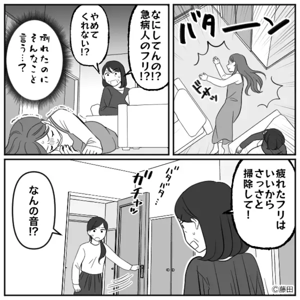 倒れた嫁に…“掃除”を命じる義母！？しかし直後⇒「うっさいな！この子は…」激怒した義姉の【暴露】に凍りつく！
