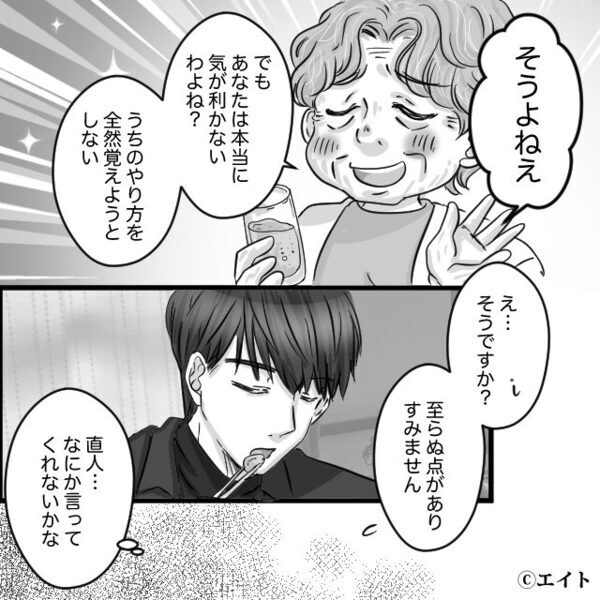 親戚の前で…妊婦の嫁を”説教し続ける”義母！？しかし直後「でも、母さん…」夫が放った一言に、義母が赤面したワケ