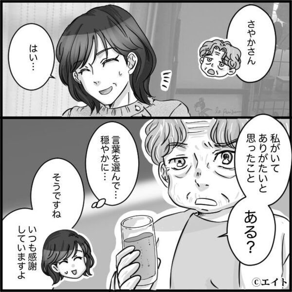 親戚の前で…妊婦の嫁を”説教し続ける”義母！？しかし直後「でも、母さん…」夫が放った一言に、義母が赤面したワケ