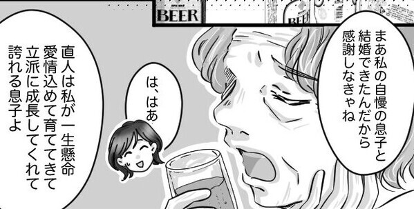 親戚の前で…妊婦の嫁を”説教し続ける”義母！？しかし直後「でも、母さん…」夫が放った一言に、義母が赤面したワケ