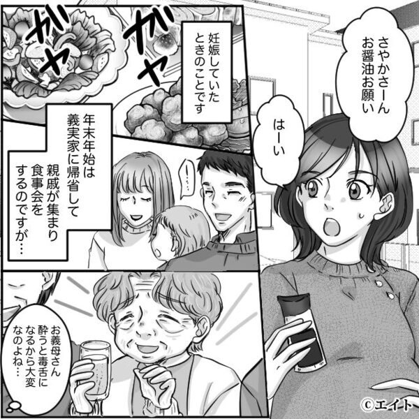 親戚の前で…妊婦の嫁を”説教し続ける”義母！？しかし直後「でも、母さん…」夫が放った一言に、義母が赤面したワケ