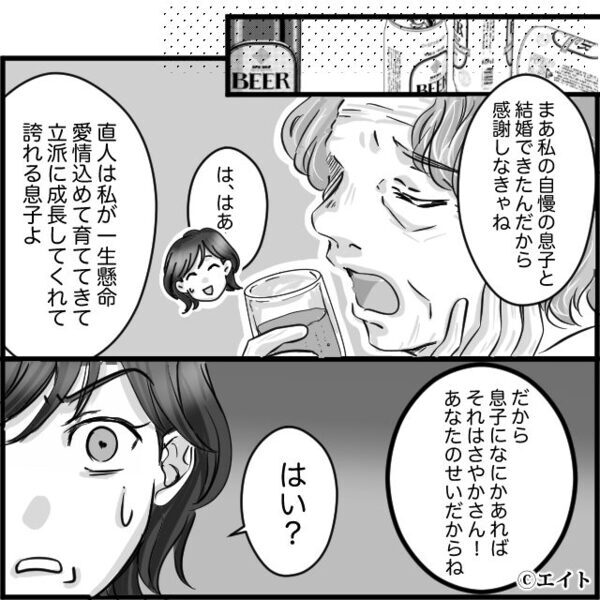 親戚の前で…妊婦の嫁を”説教し続ける”義母！？しかし直後「でも、母さん…」夫が放った一言に、義母が赤面したワケ