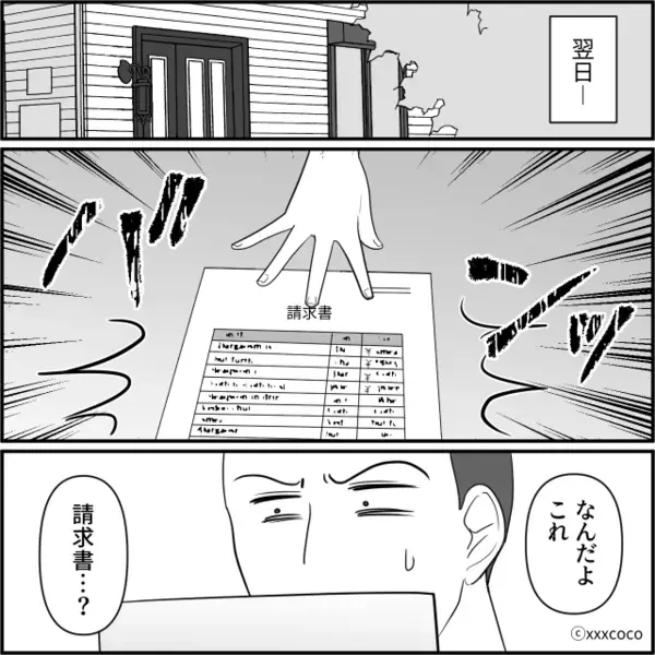 入院中の嫁を「育児放棄」扱い！？嘘を広めた義母と夫。だが退院後⇒嫁がとっておきの【地獄】を用意していた話。