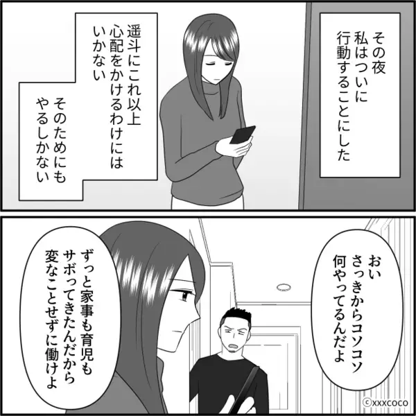 入院中の嫁を「育児放棄」扱い！？嘘を広めた義母と夫。だが退院後⇒嫁がとっておきの【地獄】を用意していた話。