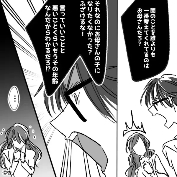 「お母さんの子になりたくなかった」そう言った娘。だが直後⇒ずっと黙っていた父の【一言】に…娘「えっ…」