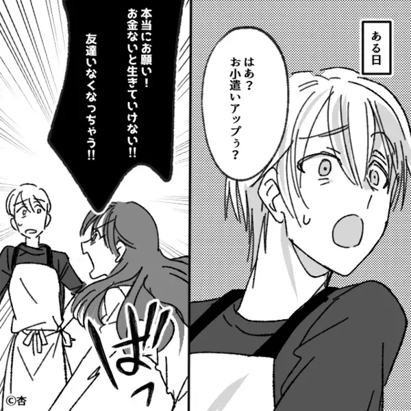 「お母さんの子になりたくなかった」そう言った娘。だが直後⇒ずっと黙っていた父の【一言】に…娘「えっ…」