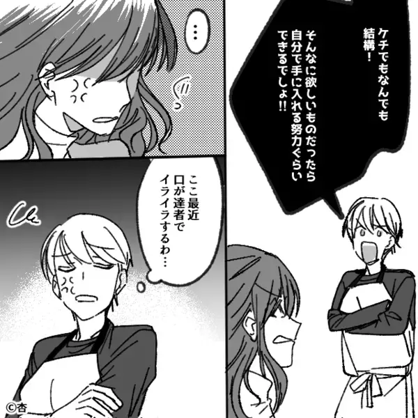 「お母さんの子になりたくなかった」そう言った娘。だが直後⇒ずっと黙っていた父の【一言】に…娘「えっ…」