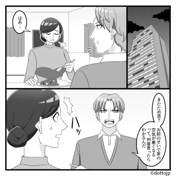 「俺を不快にさせる天才w」妻を全否定するヤバ夫。だが後日、妻の〈冷徹な一言〉に夫の立場は消滅！？「う、嘘だろ…」