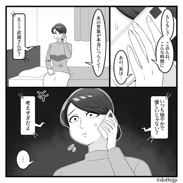 「俺を不快にさせる天才w」妻を全否定するヤバ夫。だが後日、妻の〈冷徹な一言〉に夫の立場は消滅！？「う、嘘だろ…」