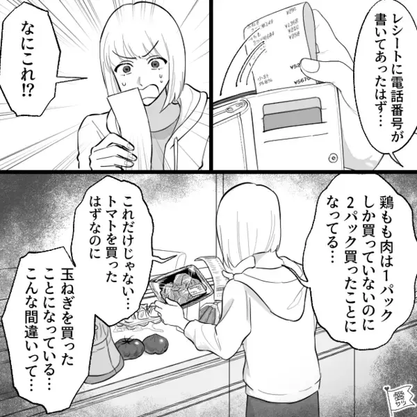 スーパーで…「のろいんだよ」客に舌打ちをする新人店員。だが直後、まさかの《救世主》によって店員が青ざめる…