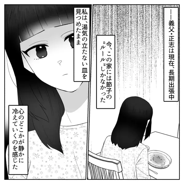 嫁にだけ”毎日”冷凍グラタンを出す嫌がらせ義母。だが後日、義父にバレて〈痛烈な反撃〉が炸裂し…義母が赤面