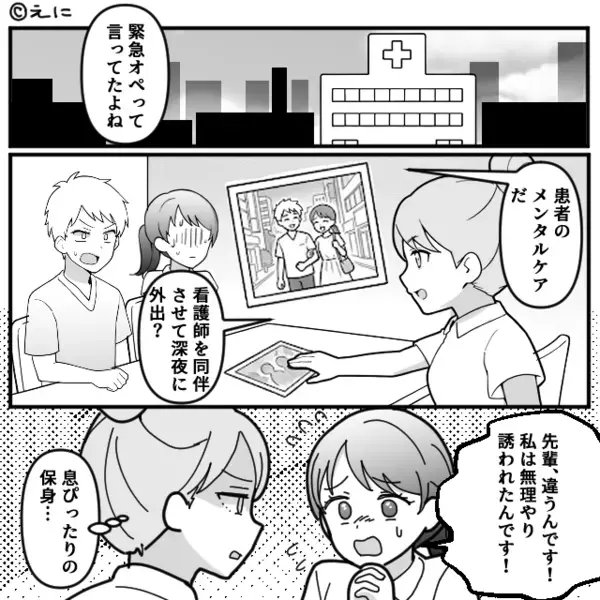 病室に行ったきり…後輩看護師が戻ってこない？様子を見に行くと⇒「そういうこと…」広がっていた光景に怒り爆発！？