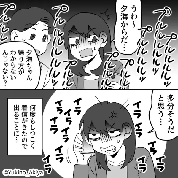 「お客様は神様でしょ？」ドヤ顔で店員に【カスハラ】する女。しかし数時間後⇒女「ごめんなさい、助けて…！」