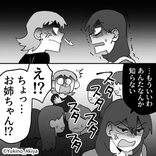 「お客様は神様でしょ？」ドヤ顔で店員に【カスハラ】する女。しかし数時間後⇒女「ごめんなさい、助けて…！」