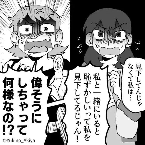 「お客様は神様でしょ？」ドヤ顔で店員に【カスハラ】する女。しかし数時間後⇒女「ごめんなさい、助けて…！」