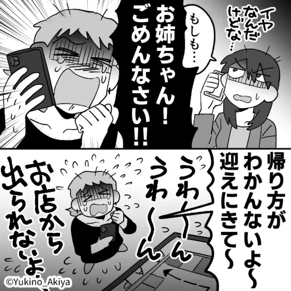 「お客様は神様でしょ？」ドヤ顔で店員に【カスハラ】する女。しかし数時間後⇒女「ごめんなさい、助けて…！」