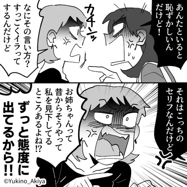 「お客様は神様でしょ？」ドヤ顔で店員に【カスハラ】する女。しかし数時間後⇒女「ごめんなさい、助けて…！」