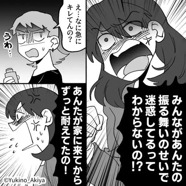 「お客様は神様でしょ？」ドヤ顔で店員に【カスハラ】する女。しかし数時間後⇒女「ごめんなさい、助けて…！」