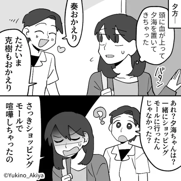 「お客様は神様でしょ？」ドヤ顔で店員に【カスハラ】する女。しかし数時間後⇒女「ごめんなさい、助けて…！」