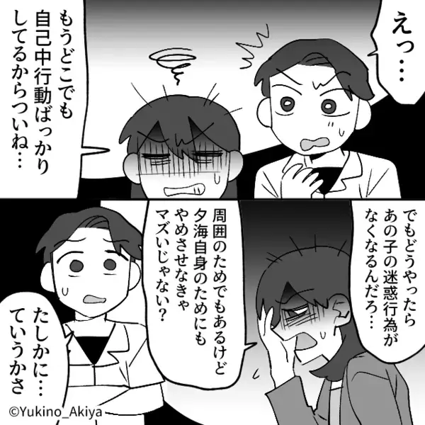 「お客様は神様でしょ？」ドヤ顔で店員に【カスハラ】する女。しかし数時間後⇒女「ごめんなさい、助けて…！」