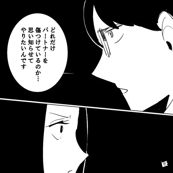 「あなたの旦那、うちの妻と浮気してます」「…え？」その日【サレタ側】が結託することになった話
