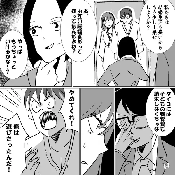 「あなたの旦那、うちの妻と浮気してます」「…え？」その日【サレタ側】が結託することになった話