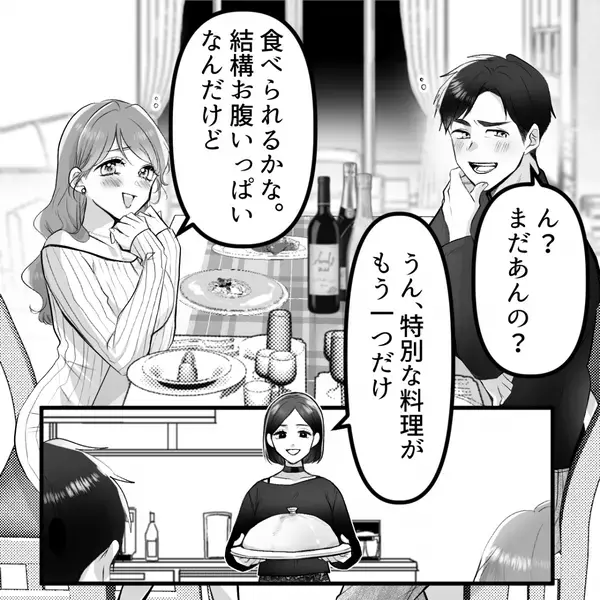 浮気した夫と隣人に【おもてなし】をする妻。直後⇒「え？」「…は？」“料理”の中から出てきたモノに、2人揃って顔面蒼白！？