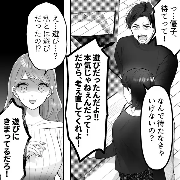 浮気した夫と隣人に【おもてなし】をする妻。直後⇒「え？」「…は？」“料理”の中から出てきたモノに、2人揃って顔面蒼白！？
