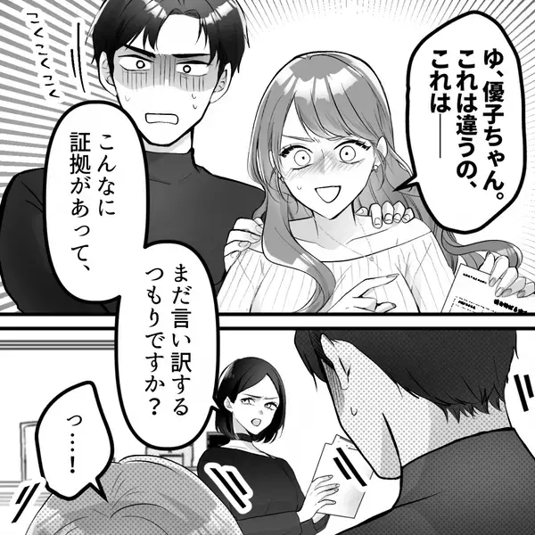 浮気した夫と隣人に【おもてなし】をする妻。直後⇒「え？」「…は？」“料理”の中から出てきたモノに、2人揃って顔面蒼白！？