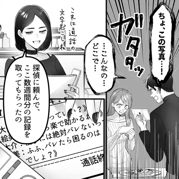 浮気した夫と隣人に【おもてなし】をする妻。直後⇒「え？」「…は？」“料理”の中から出てきたモノに、2人揃って顔面蒼白！？