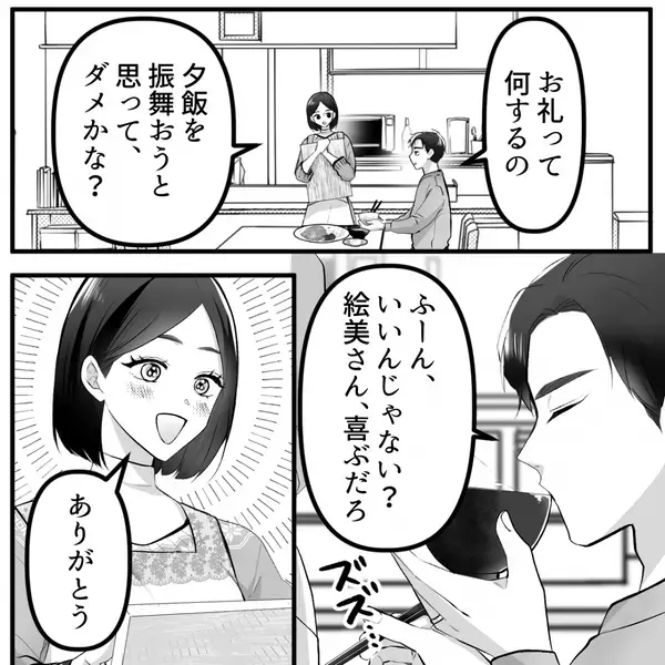 浮気した夫と隣人に【おもてなし】をする妻。直後⇒「え？」「…は？」“料理”の中から出てきたモノに、2人揃って顔面蒼白！？