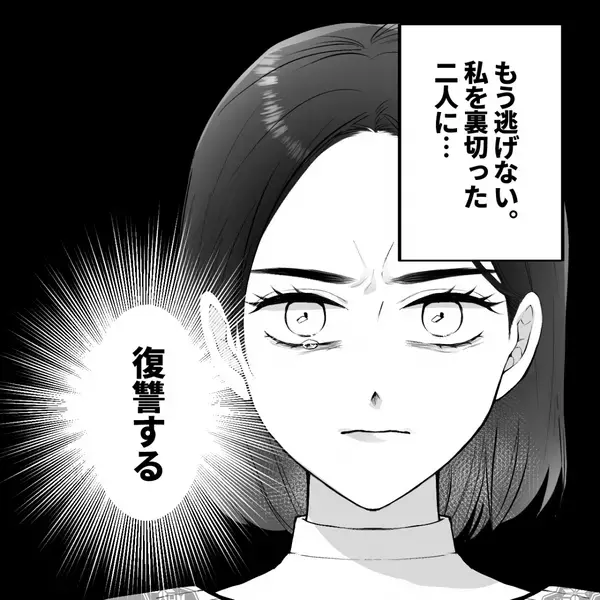 浮気した夫と隣人に【おもてなし】をする妻。直後⇒「え？」「…は？」“料理”の中から出てきたモノに、2人揃って顔面蒼白！？