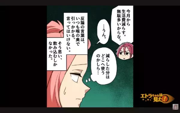 結婚後「はやく飯作れよw」と妻を”家政婦扱い”するヤバ夫。だが後日「…知らないの？」妻の完璧な【反撃】で夫は崩壊する！？