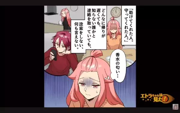 結婚後「はやく飯作れよw」と妻を”家政婦扱い”するヤバ夫。だが後日「…知らないの？」妻の完璧な【反撃】で夫は崩壊する！？