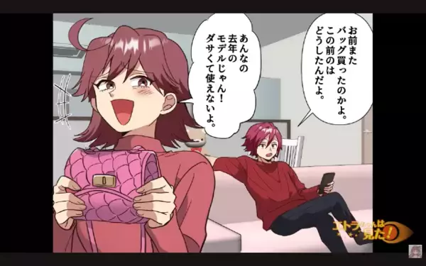 妻を裏切り…愛人宅で”お楽しみ中”のクソ夫。だが直後、部屋に仕掛けられた”ある物”で…「うそだろ」夫が震えたワケ