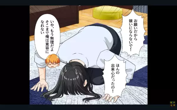 浮気されたのに「は？慰謝料払えw」と逆ギレ浮気女。だが後日、男の〈冷徹な一言〉に「クソ！」女は全てを失う！？