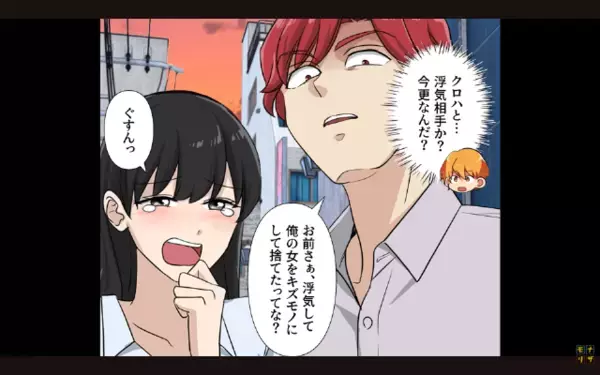 浮気されたのに「は？慰謝料払えw」と逆ギレ浮気女。だが後日、男の〈冷徹な一言〉に「クソ！」女は全てを失う！？