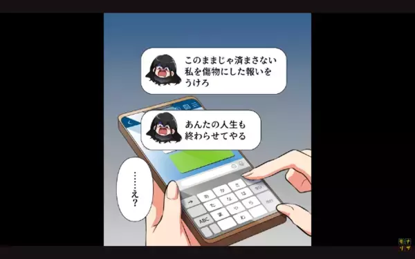 浮気されたのに「は？慰謝料払えw」と逆ギレ浮気女。だが後日、男の〈冷徹な一言〉に「クソ！」女は全てを失う！？