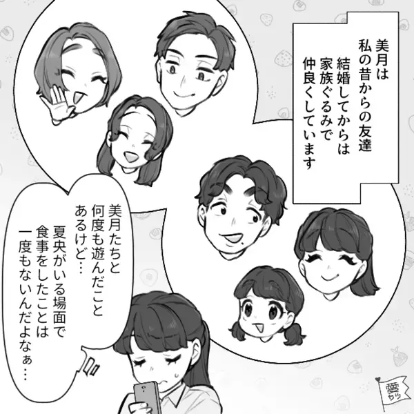 妻「弁当のおかずがない？！」夫「え？食べたよｗ」さらに後日、食い尽くし夫の”ある行動”に妻は声を失い…