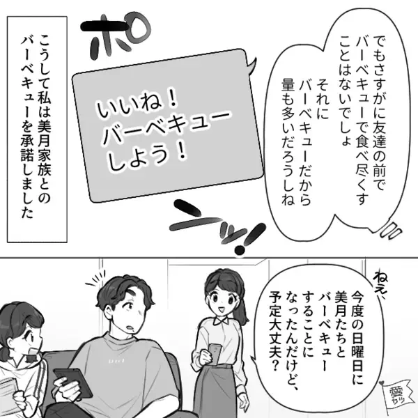 妻「弁当のおかずがない？！」夫「え？食べたよｗ」さらに後日、食い尽くし夫の”ある行動”に妻は声を失い…