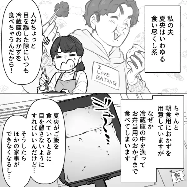 妻「弁当のおかずがない？！」夫「え？食べたよｗ」さらに後日、食い尽くし夫の”ある行動”に妻は声を失い…